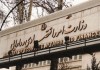 ابلاغ مصوبات جدید هیأت واگذاری با هدف تسریع در خصوصی‌سازی