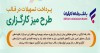 طرح تسهیلاتی "میز کارگزاری" بانک رفاه کارگران بازنگری و تمدید شد